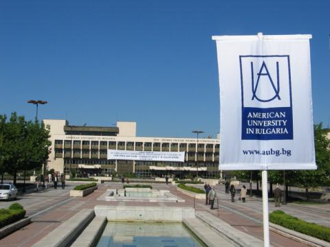 Американский университет в Болгарии - American University in Bulgaria - 4