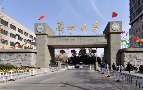 Университет Ланчжоу - Lanzhou University - 1