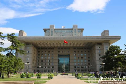 Пекинский педагогический университет - Beijing Normal University - 5