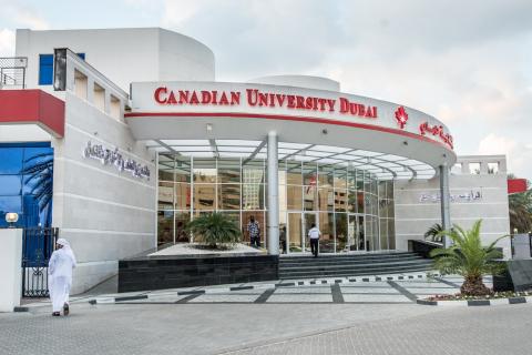 Канадский университет в Дубае - Canadian University of Dubai - 3