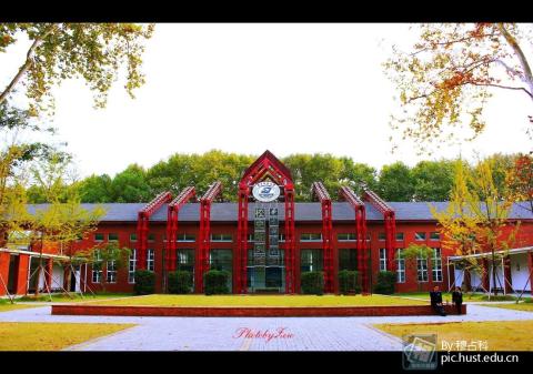 Хуачжунский университет науки и технологии - Huazhong University of Science and Technology - 4