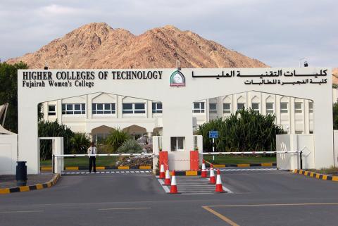 Институт Высшие технические колледжи - Higher Colleges of Technology - 3