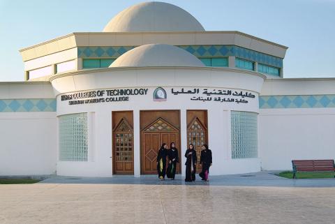 Институт Высшие технические колледжи - Higher Colleges of Technology - 5