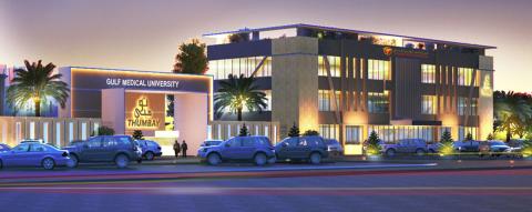 Медицинский Университет Персидского залива - Gulf Medical University - 1