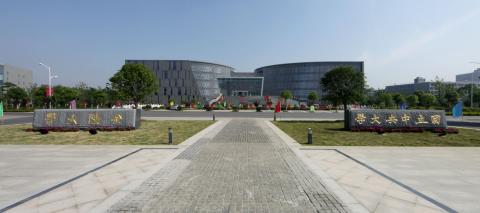 Нанкинский университет - Nanjing University - 4