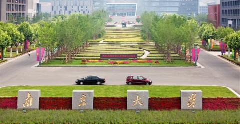 Нанкинский университет - Nanjing University - 5