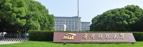 Хуачжунский университет науки и технологии - Huazhong University of Science and Technology - 5