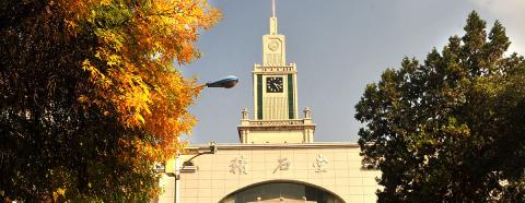 Университет Ланчжоу - Lanzhou University - 5
