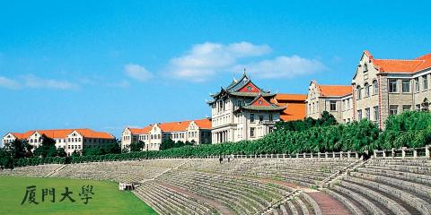 Сямэньский университет - Xiamen University - 5