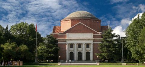 Университет Цинхуа - Tsinghua University - 4