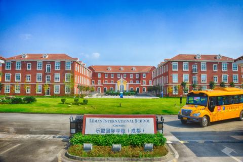 Международная школа Лемана - Чэнду - Léman International School - Chengdu - 1