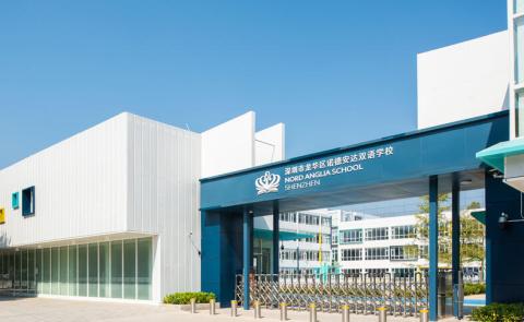 Международная школа NAS Шэньчжэнь, Лунхуа - NAS Shenzhen, Longhua - 1