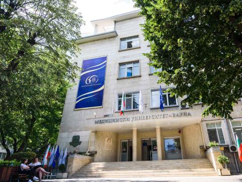 Медицинский университет Варны - Medical University of Varna - 3