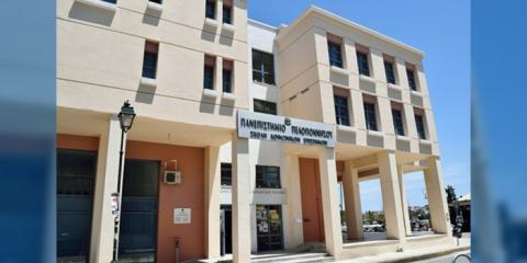 Университет Пелопоннеса - University of Peloponnese - 2