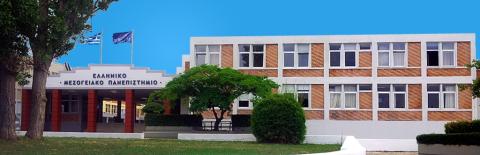 Греко-Средиземноморский университет - Hellenic Mediterranean University - 2