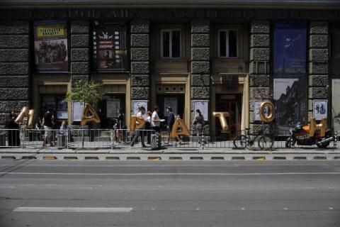 Национальная академия театра и киноискусства - National Academy for Theatre and Film Arts - 2