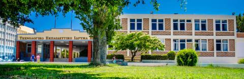 Греко-Средиземноморский университет - Hellenic Mediterranean University - 3