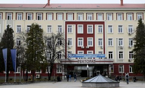 Технический университет Софии - Technical University, Sofia - 1