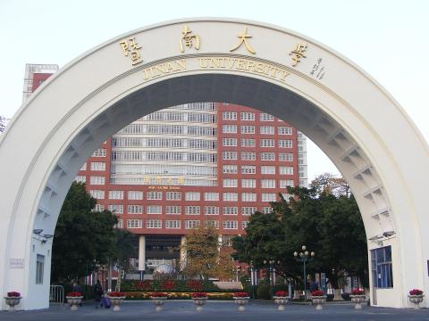 Цзинаньский университет - Jinan University - 3