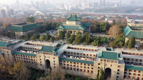 Уханьский университет - Wuhan University