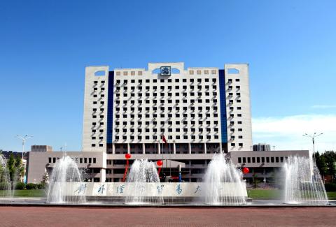 Университет международного бизнеса и экономики - University of International Business and Economics