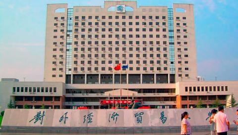 Университет международного бизнеса и экономики - University of International Business and Economics